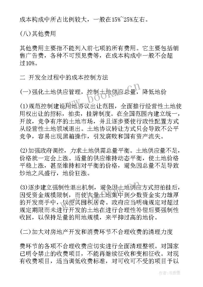 最新转正下阶段工作计划(模板6篇)