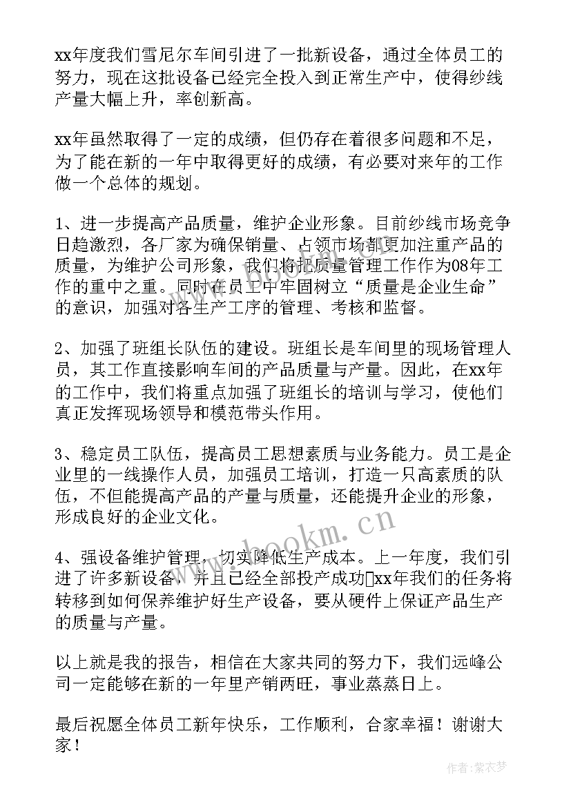 sqe来年工作计划(模板5篇)