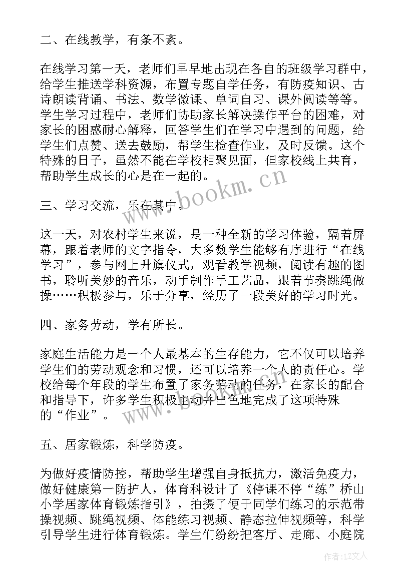 最新疫情期间白宫经济工作总结报告(汇总9篇)