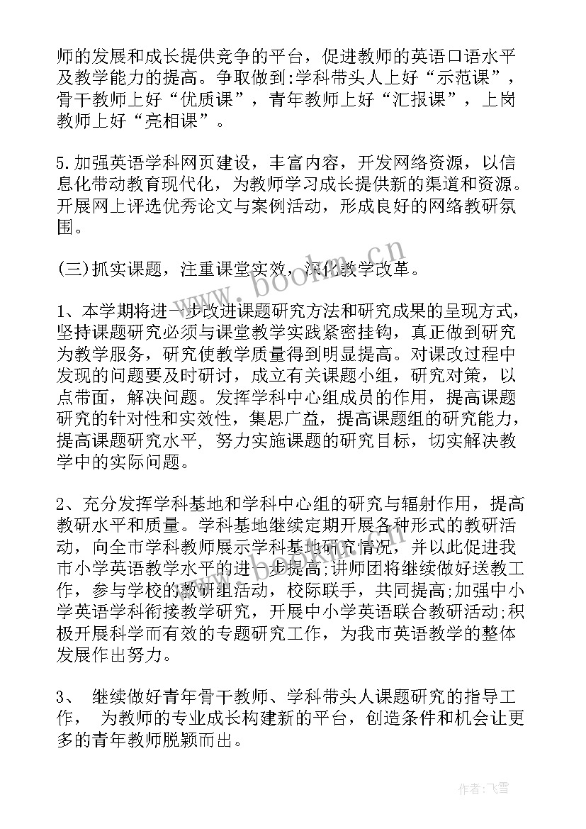 绿化工作总结和工作计划(大全10篇)