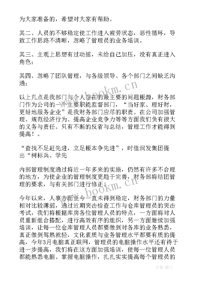 临时负责人工作计划(大全8篇)