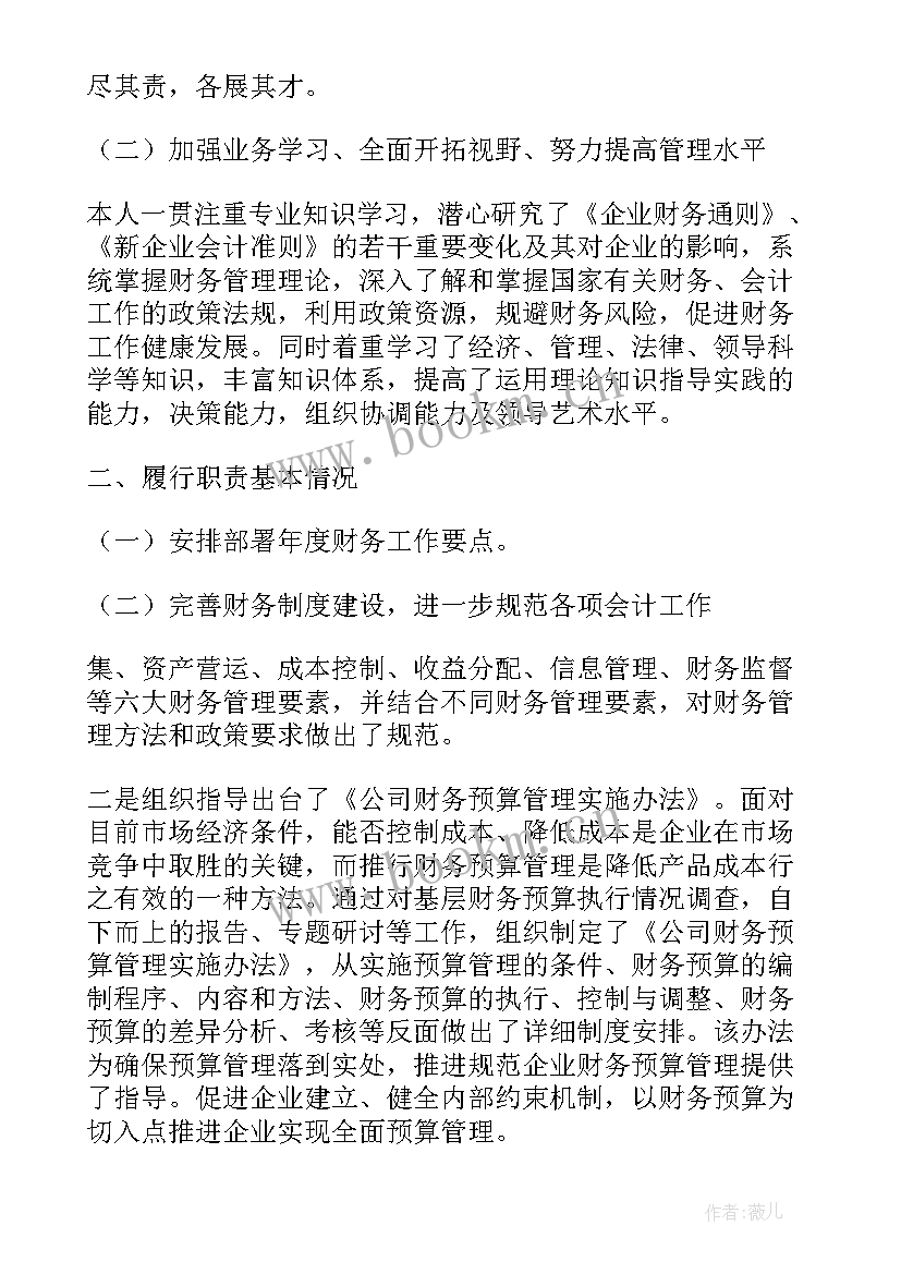 临时负责人工作计划(大全8篇)