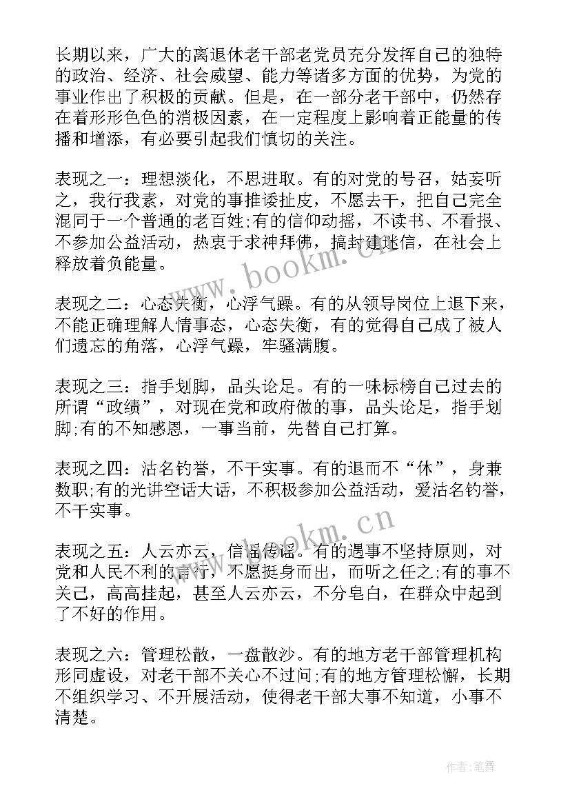 铁路春运工作会 铁路春运亮点工作总结(精选6篇)