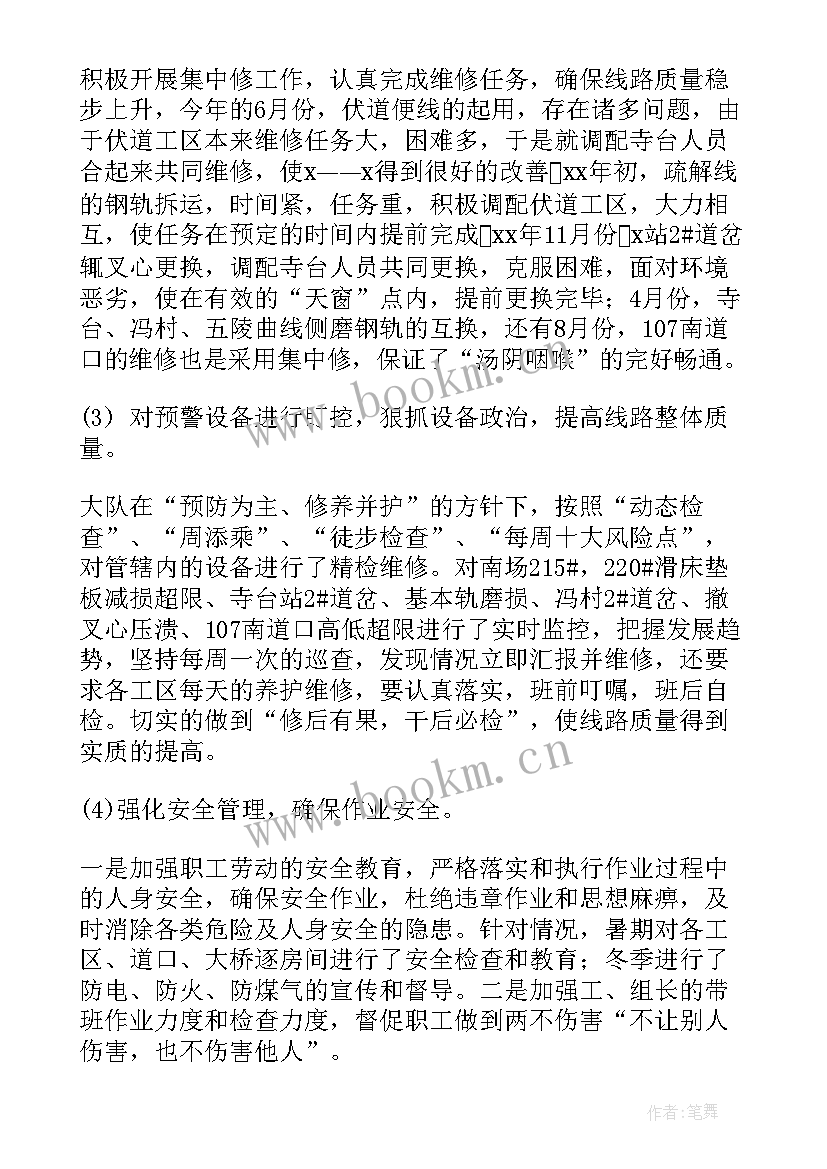 铁路春运工作会 铁路春运亮点工作总结(精选6篇)