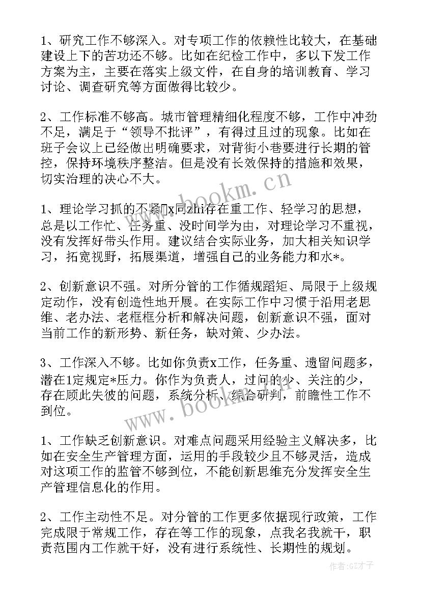 2023年调研水质改善工作计划方案 教育调研方案工作计划(通用5篇)