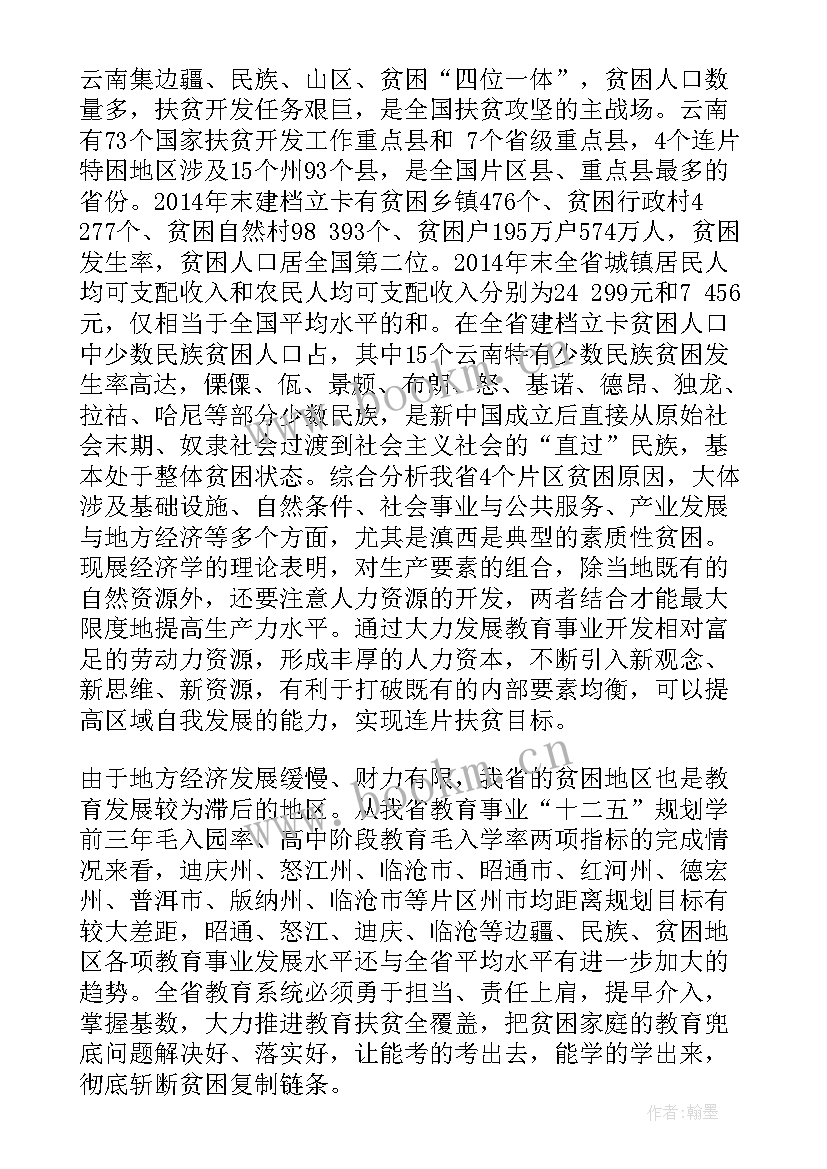 高校对口帮扶工作计划表 上海残联对口帮扶工作计划(优秀5篇)