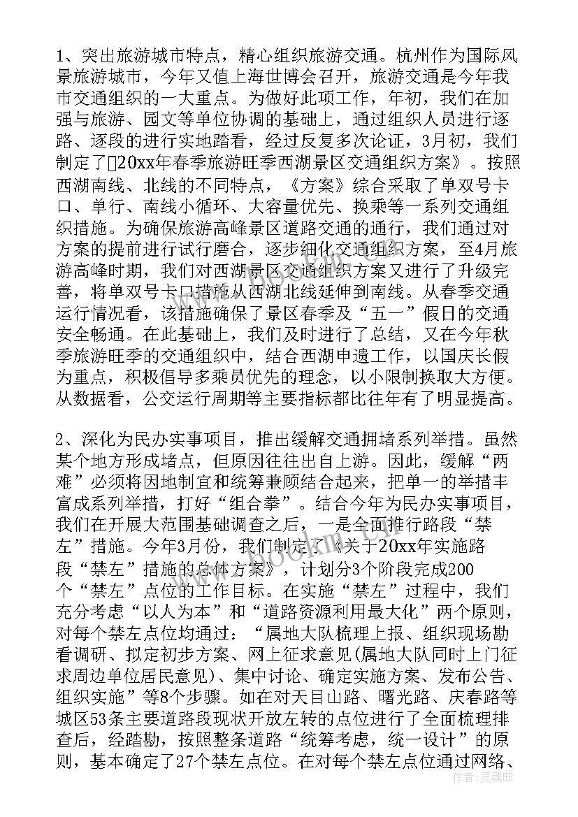 最新交警辅警年度工作计划 交警辅警个人年终总结(优质7篇)