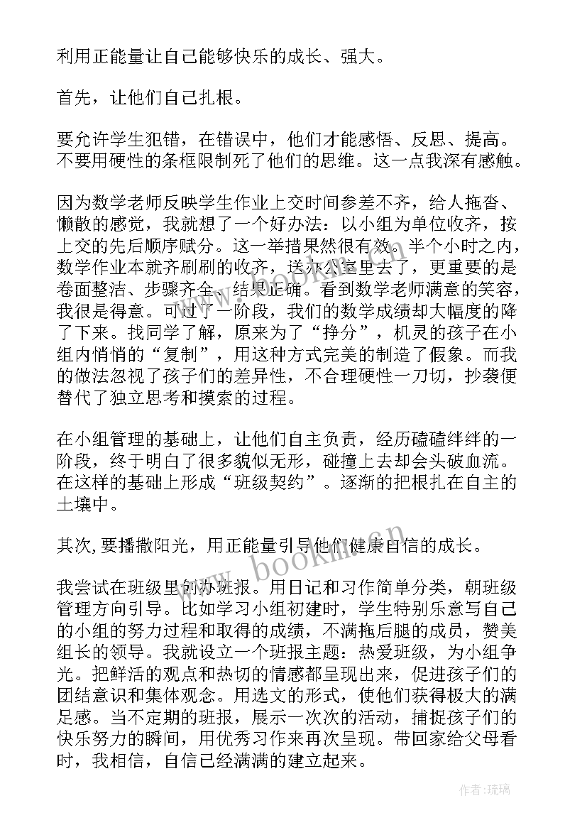 2023年班主任论坛工作计划(实用8篇)