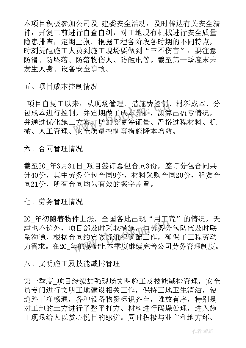 工作计划完成情况填写 班队工作计划完成情况分析(优质5篇)