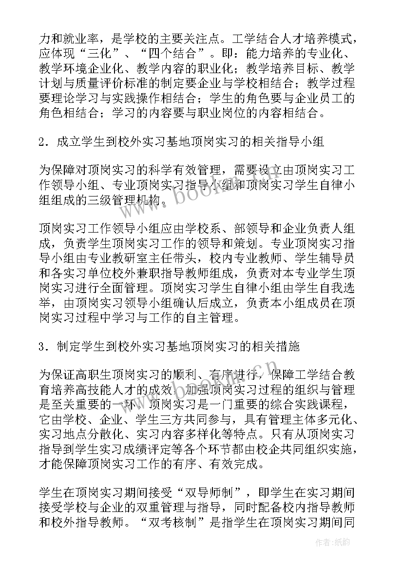 工作计划完成情况填写 班队工作计划完成情况分析(优质5篇)