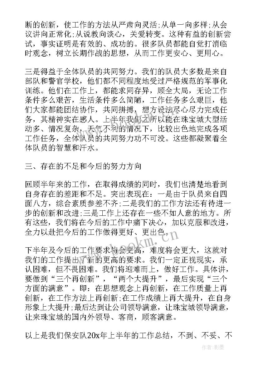 2023年学校保安工作汇报(大全6篇)