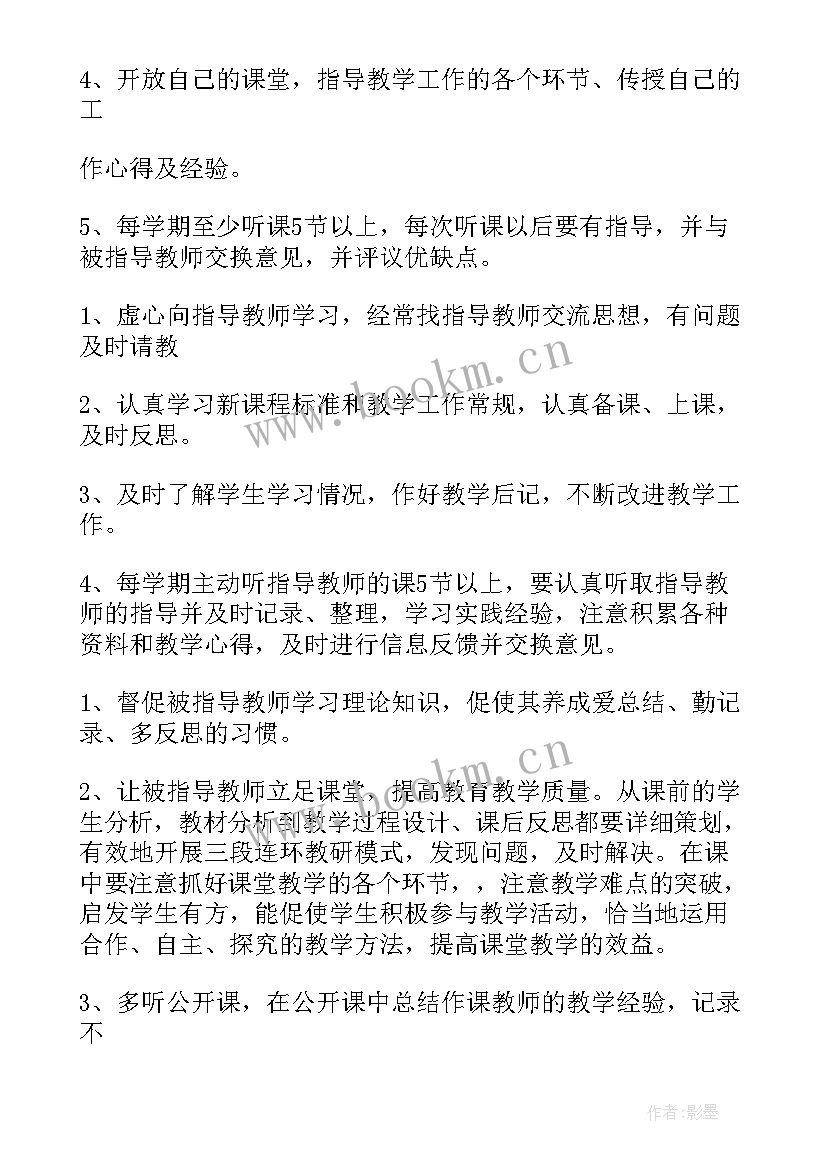 2023年酒店传帮带工作总结 传帮带工作计划(实用10篇)