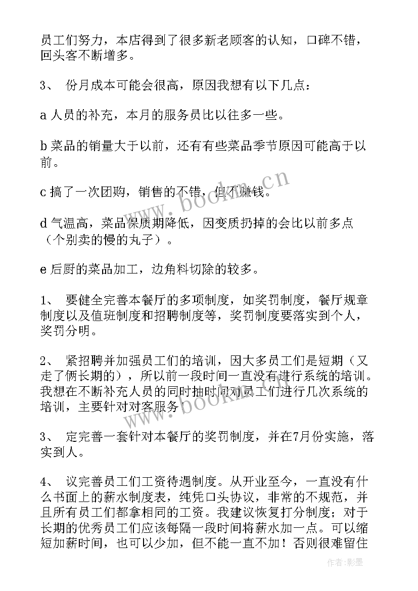 2023年酒店传帮带工作总结 传帮带工作计划(实用10篇)