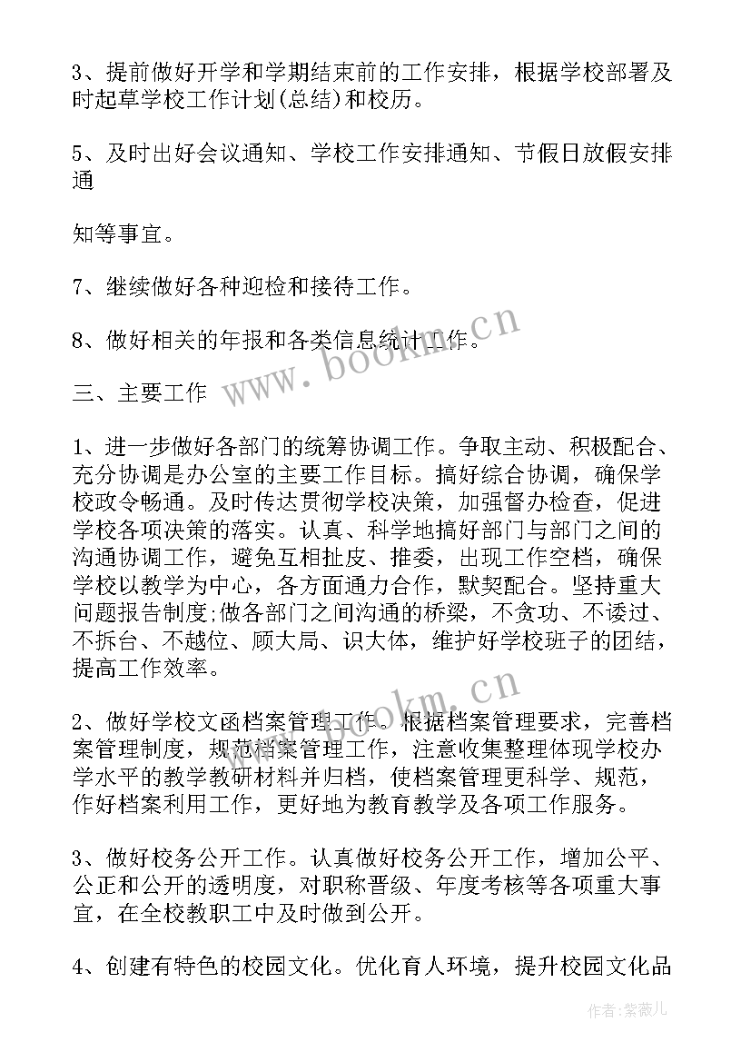 2023年驾校工作目标任务 学习部工作计划书工作计划书(精选5篇)