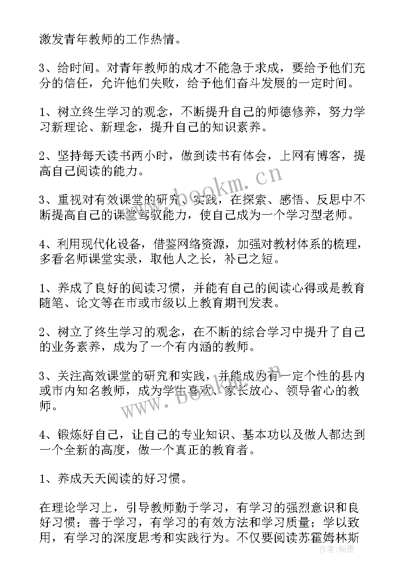 2023年青年建设部工作计划 青年工作计划(优秀6篇)