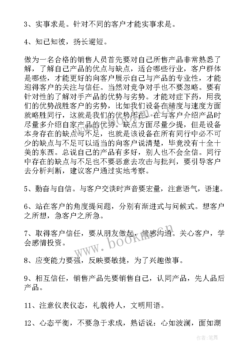 最新家居数字化转型 家具销售工作总结(精选5篇)