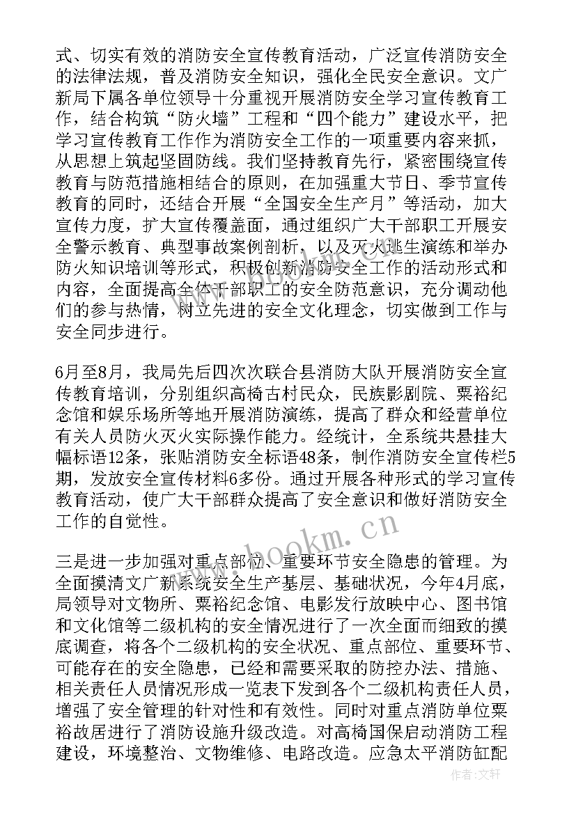 最新村委会宣传工作小结 宣传工作总结(优质8篇)