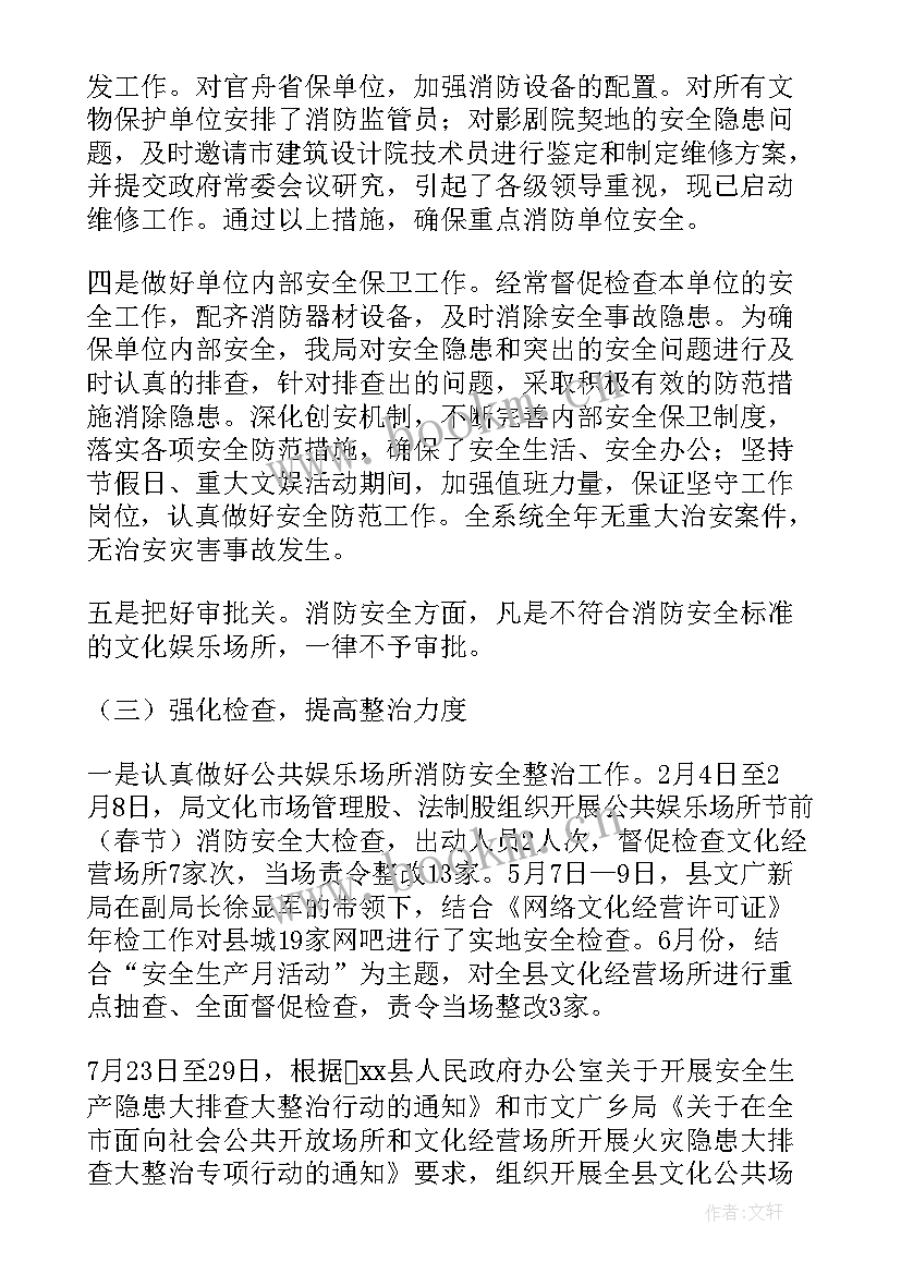 最新村委会宣传工作小结 宣传工作总结(优质8篇)