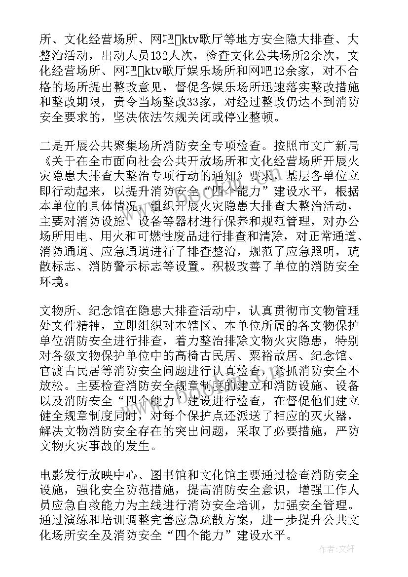 最新村委会宣传工作小结 宣传工作总结(优质8篇)