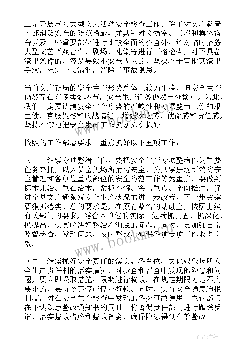 最新村委会宣传工作小结 宣传工作总结(优质8篇)