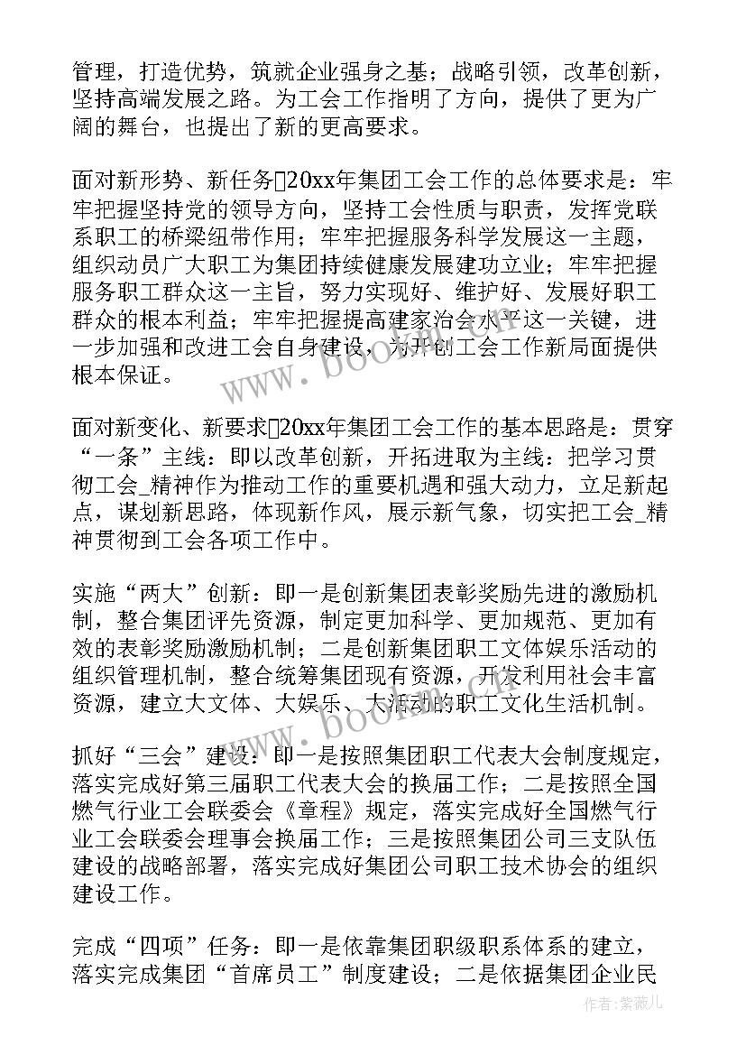 最新下季度燃气安全工作计划表(精选8篇)