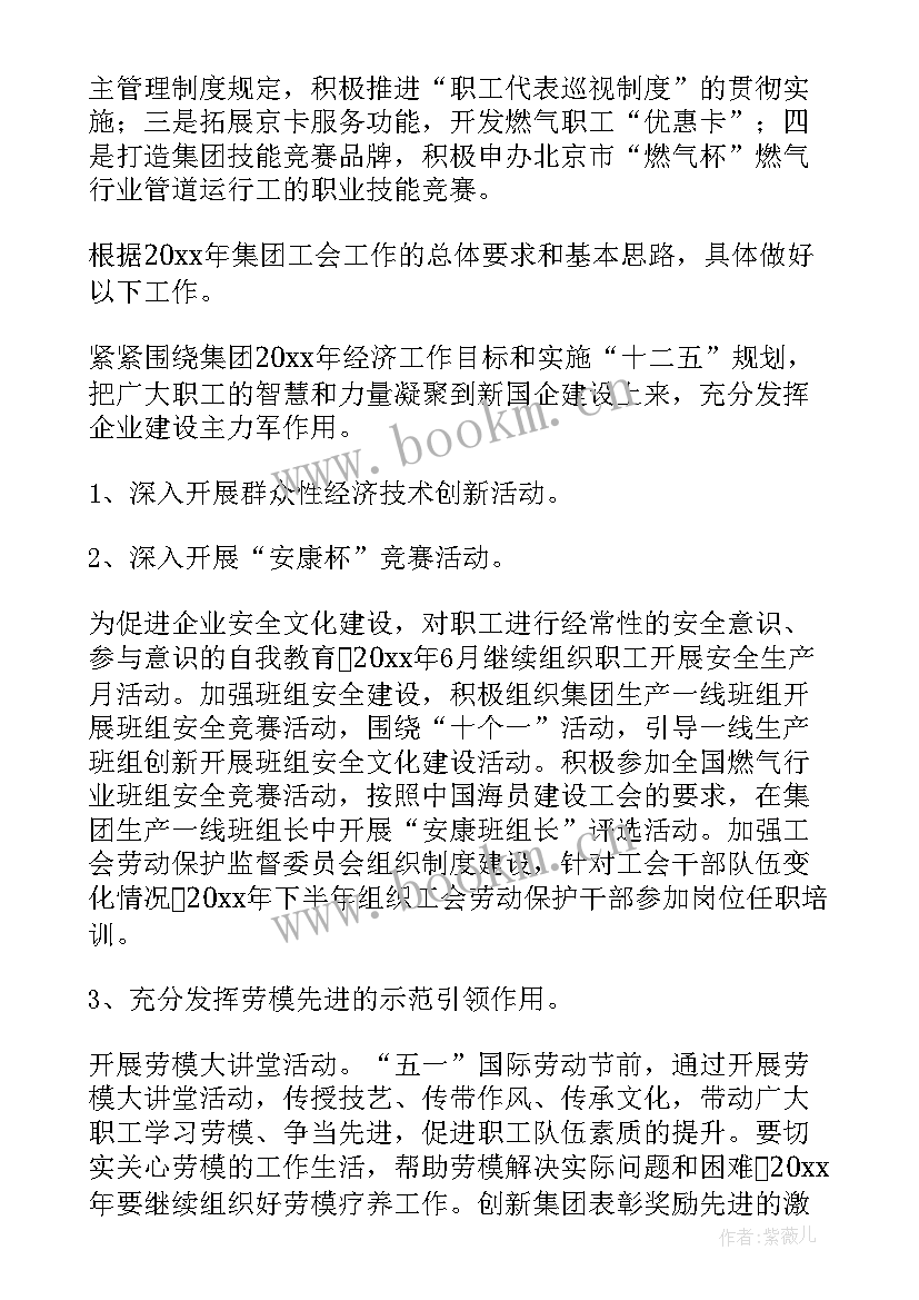 最新下季度燃气安全工作计划表(精选8篇)