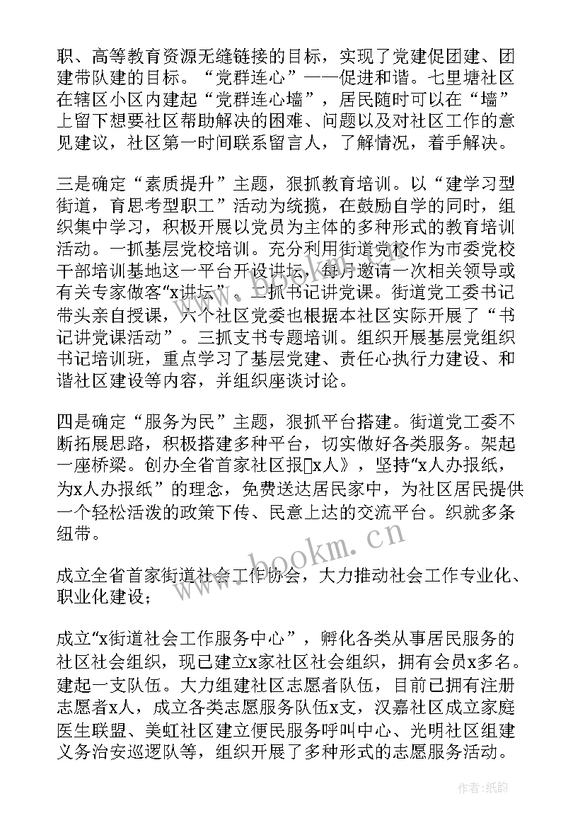 2023年街道工作总结 街道信访工作总结汇报(实用5篇)