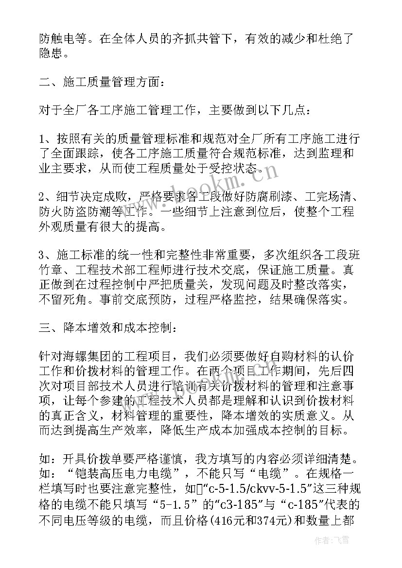 最新医疗器械生产车间工作总结(模板8篇)