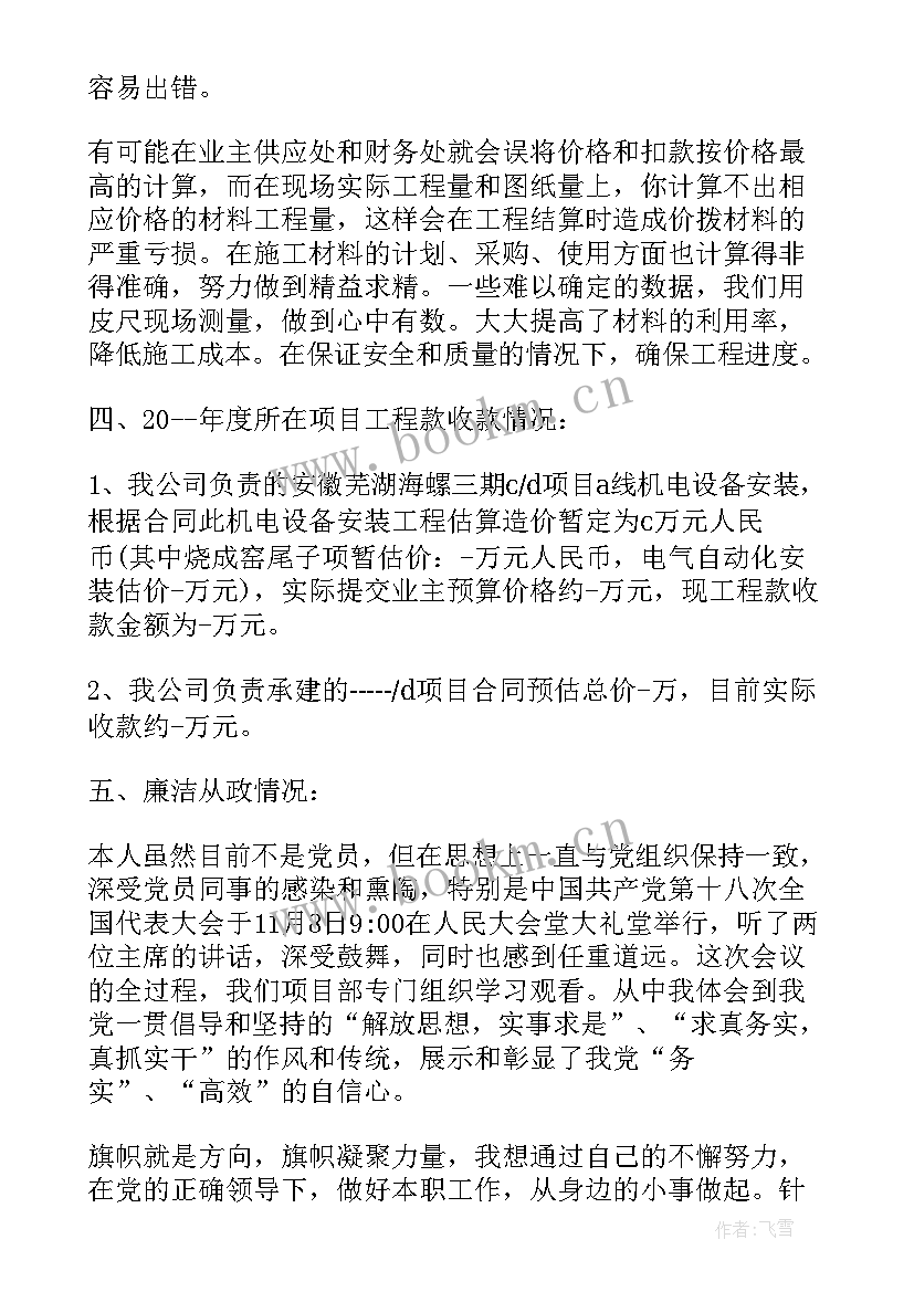 最新医疗器械生产车间工作总结(模板8篇)