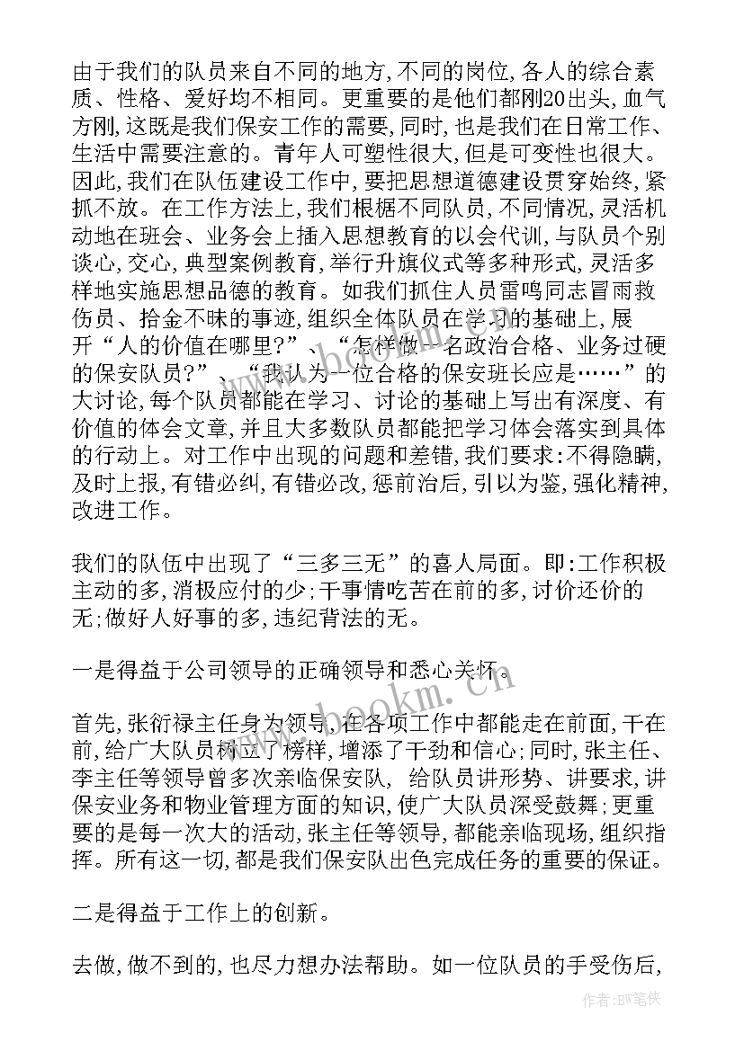 最新珠宝工作总结(优质10篇)