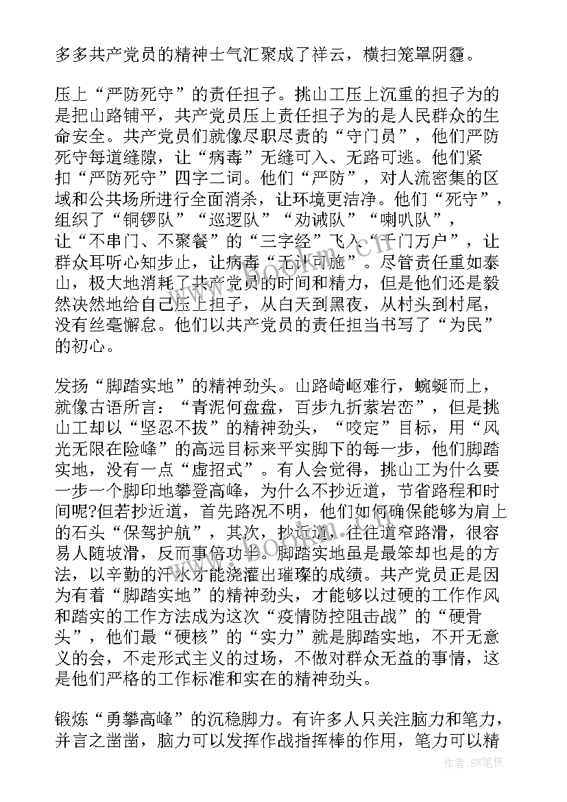 最新常态化防疫工作汇报 常态化疫情防控工作总结(精选5篇)