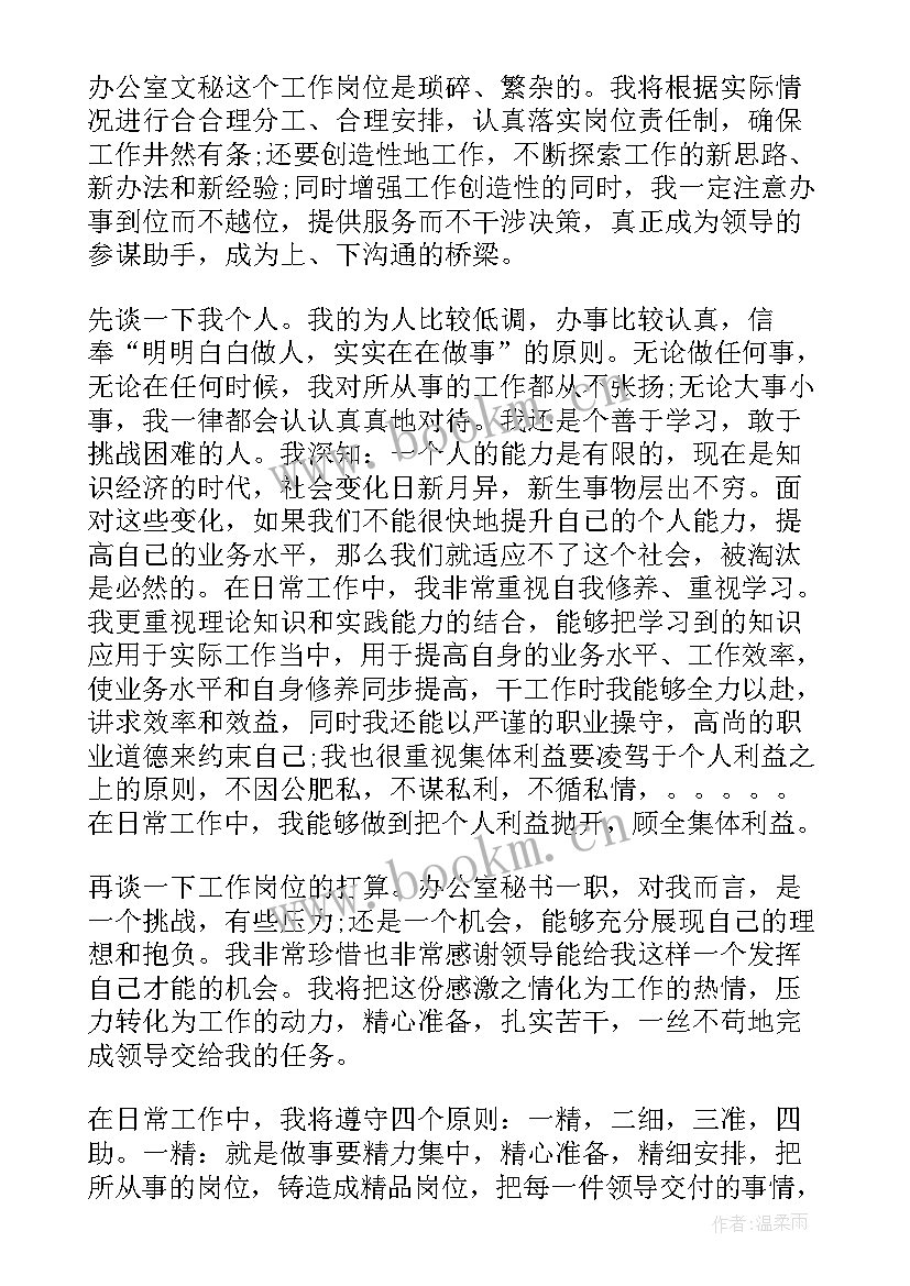 农业公司年度工作计划 集团年度工作计划(大全8篇)