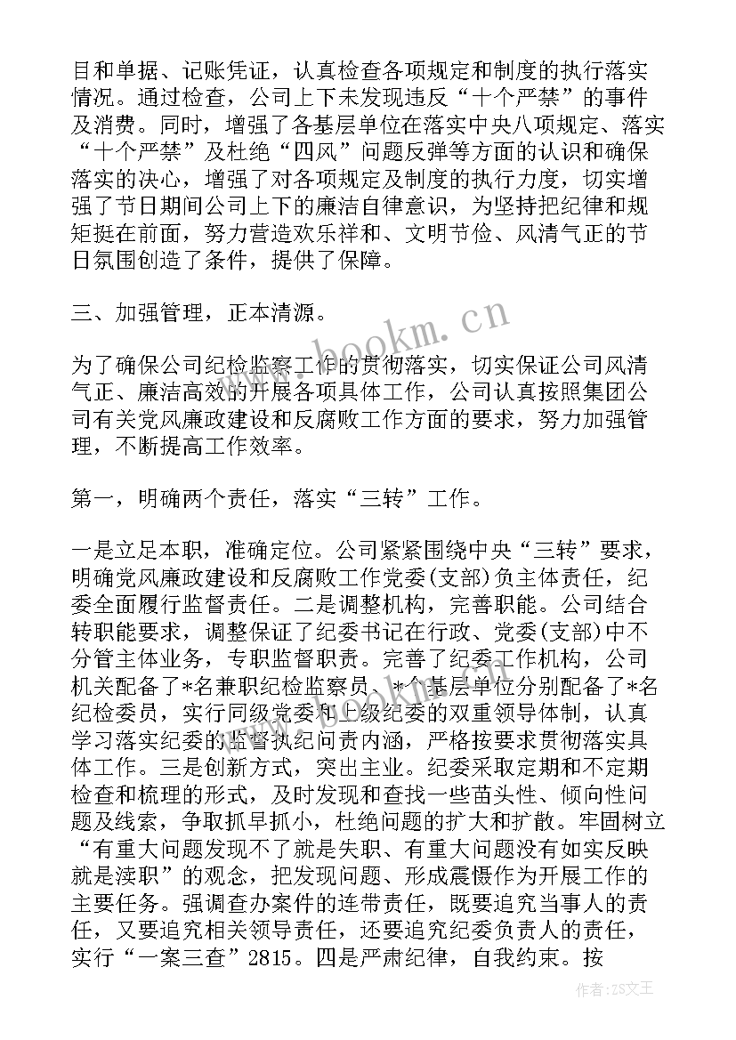 最新禁鞭禁炮会议记录(汇总6篇)