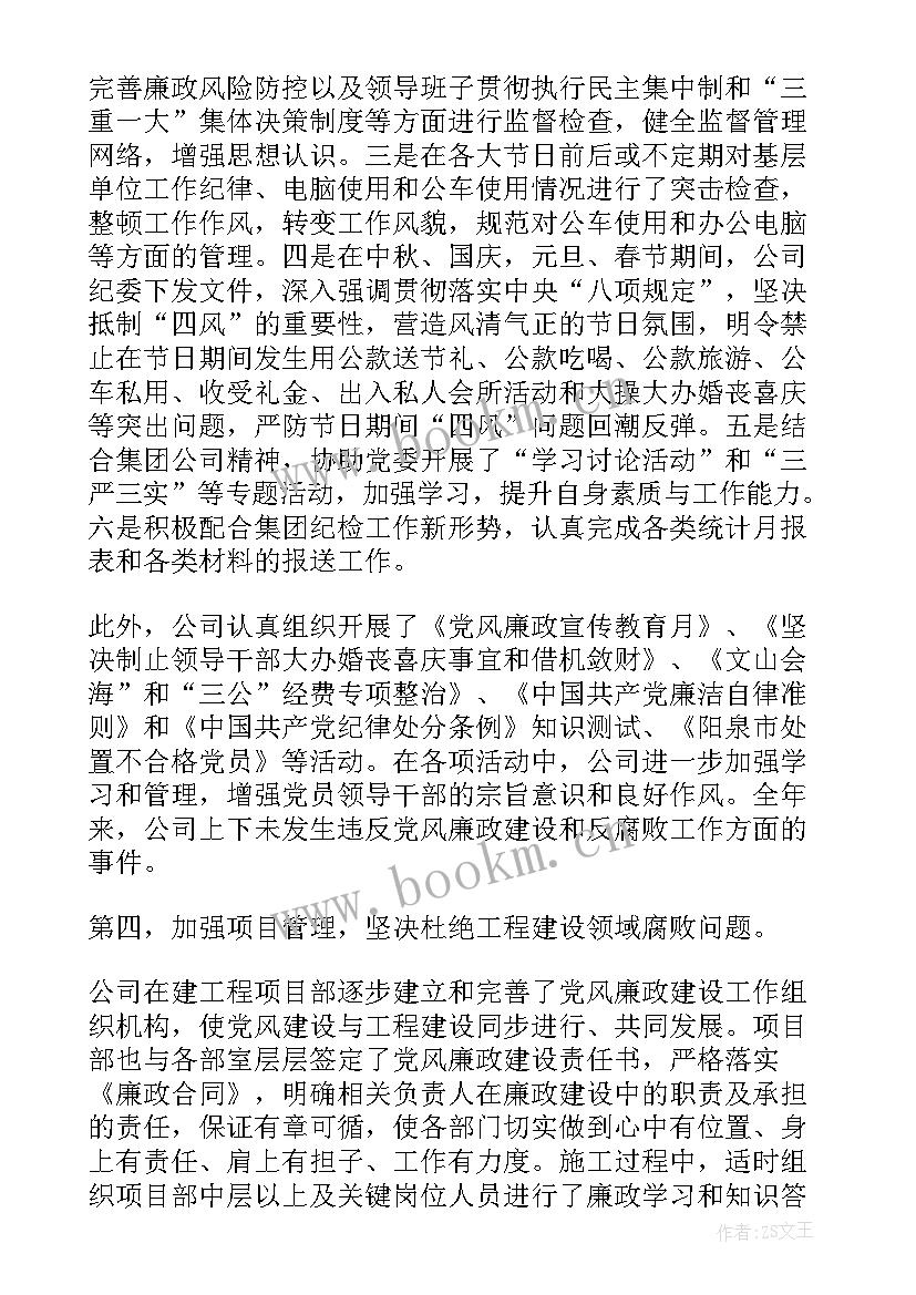 最新禁鞭禁炮会议记录(汇总6篇)