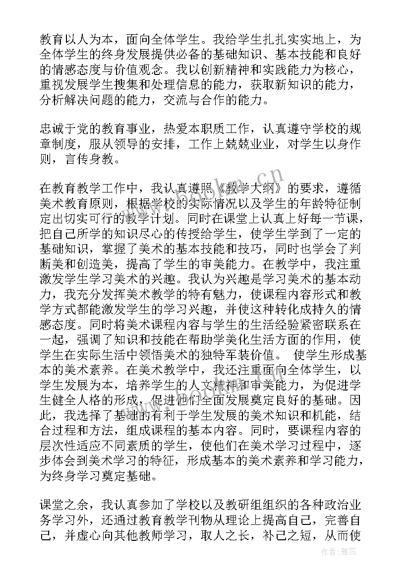 最新美术延时课教学目标(精选9篇)