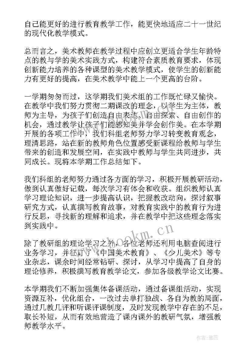 最新美术延时课教学目标(精选9篇)