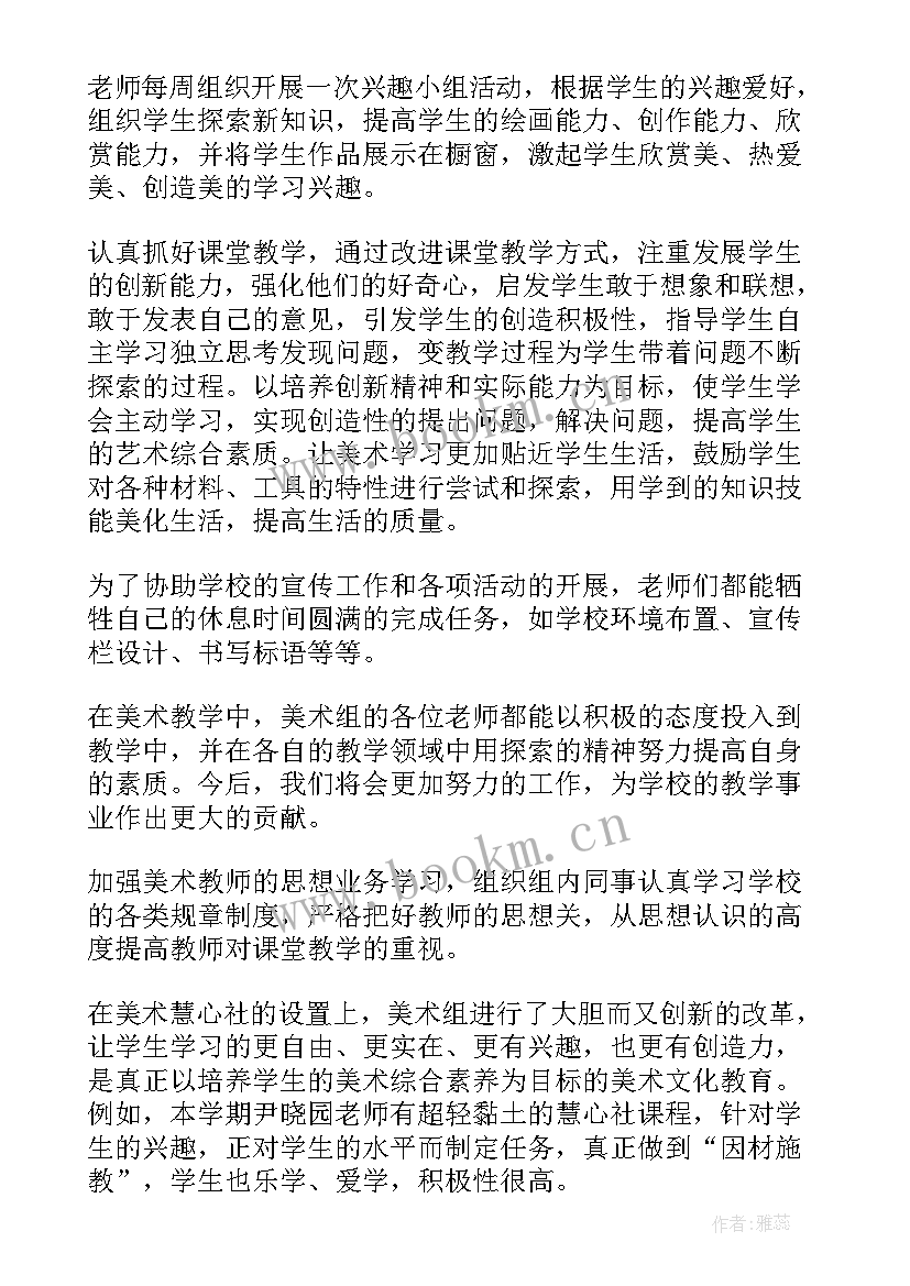 最新美术延时课教学目标(精选9篇)