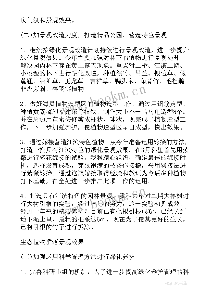 2023年水务工作总结及工作计划(精选7篇)