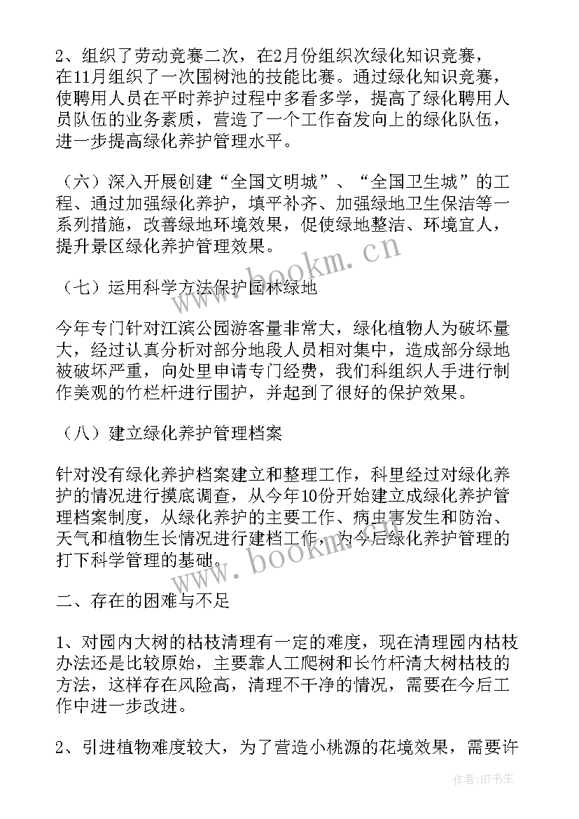 2023年水务工作总结及工作计划(精选7篇)