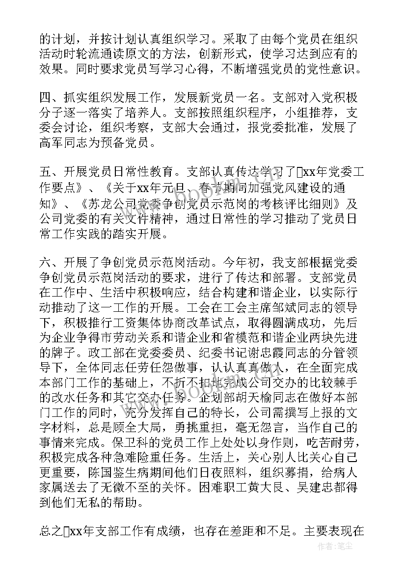 党员半年工作总结个人 党员半年工作总结(通用5篇)