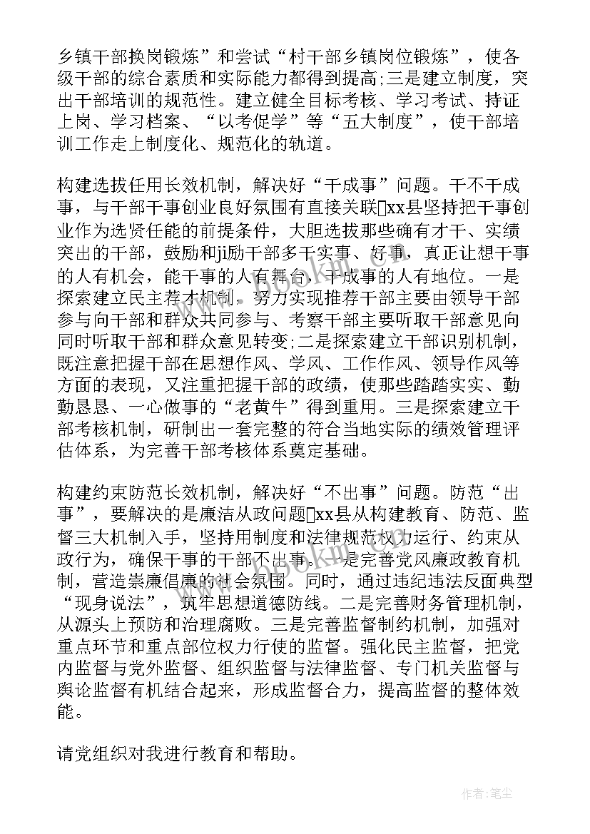 党员半年工作总结个人 党员半年工作总结(通用5篇)