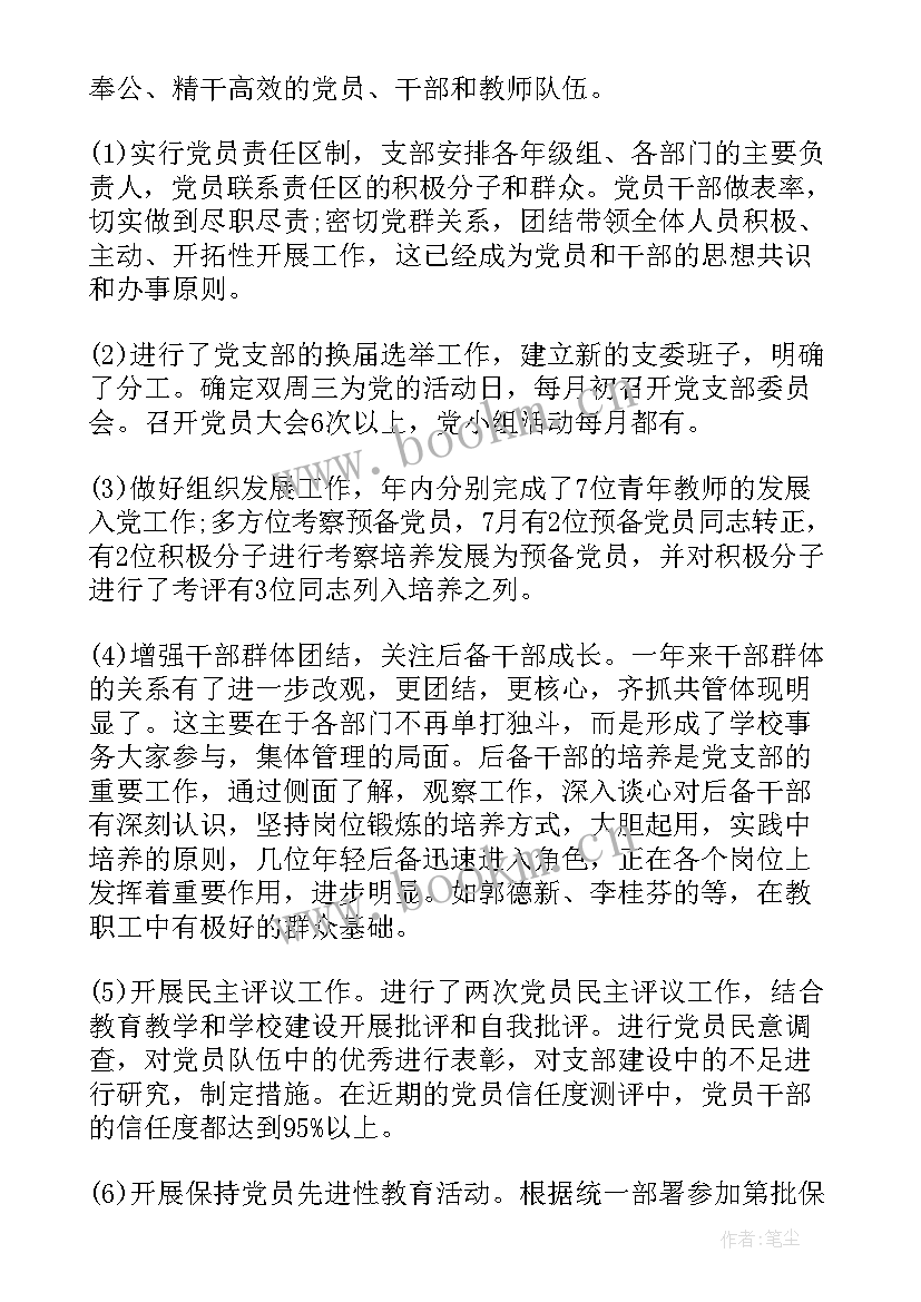 党员半年工作总结个人 党员半年工作总结(通用5篇)