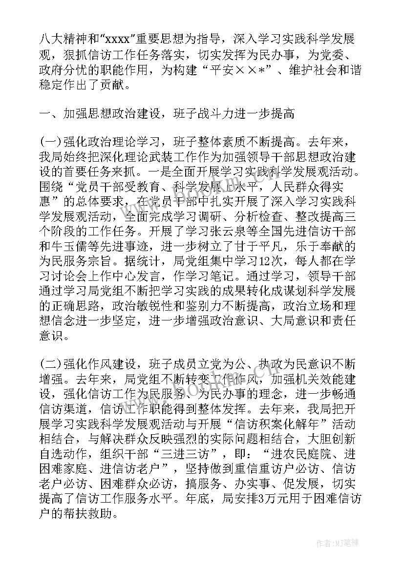 最新基层法院信访工作总结报告 法院信访工作总结(精选8篇)