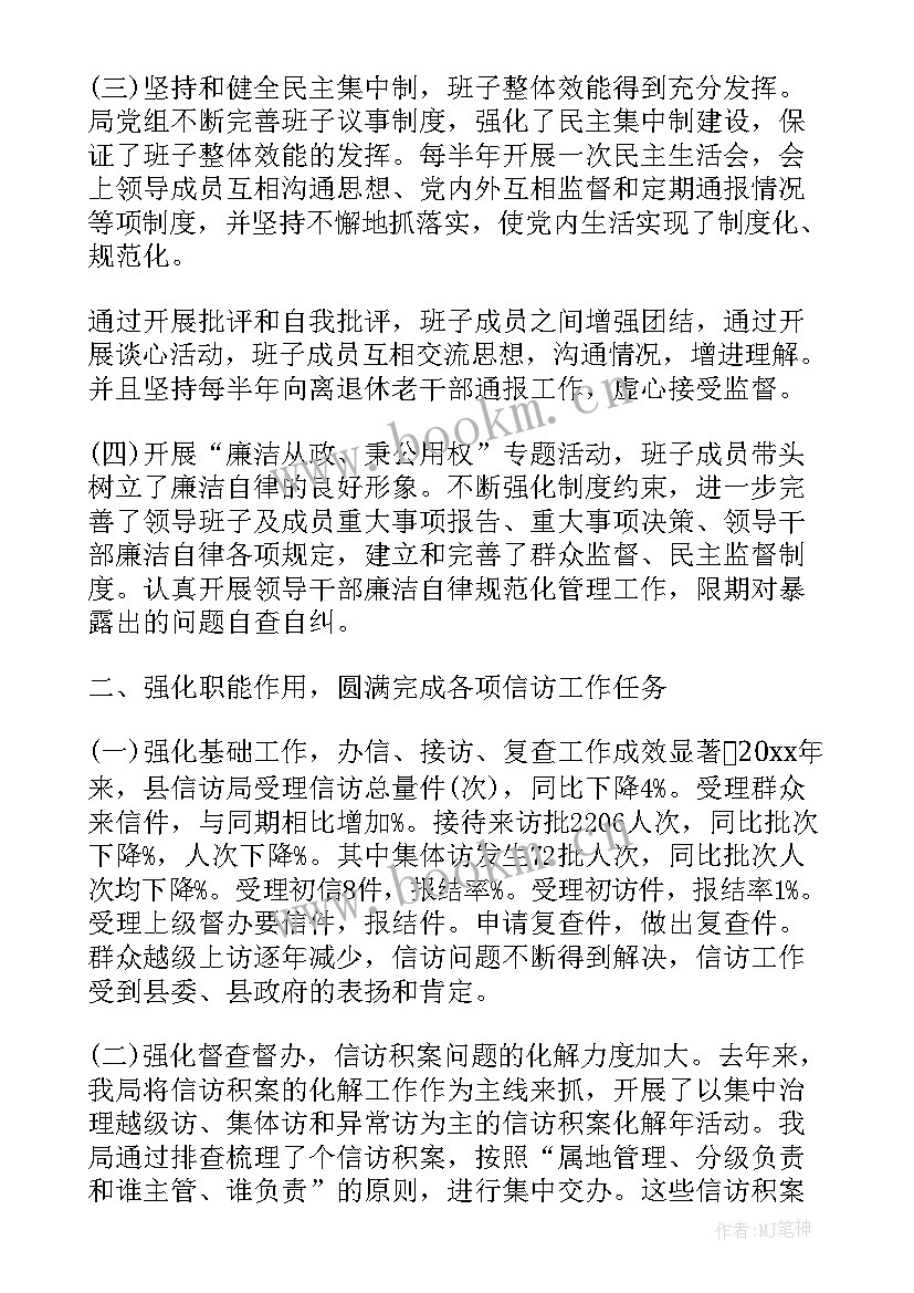 最新基层法院信访工作总结报告 法院信访工作总结(精选8篇)