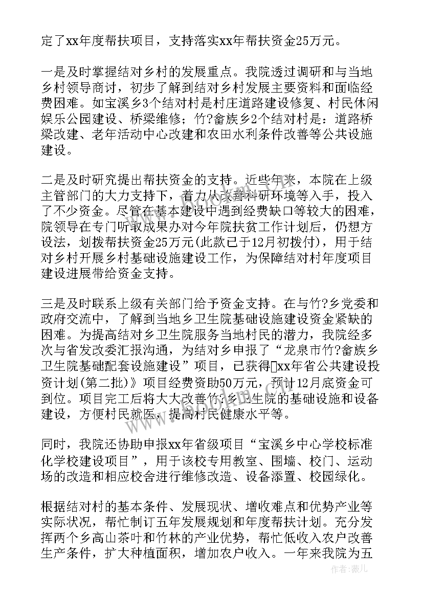 困难民警帮扶工作总结 困难职工帮扶工作总结(模板5篇)