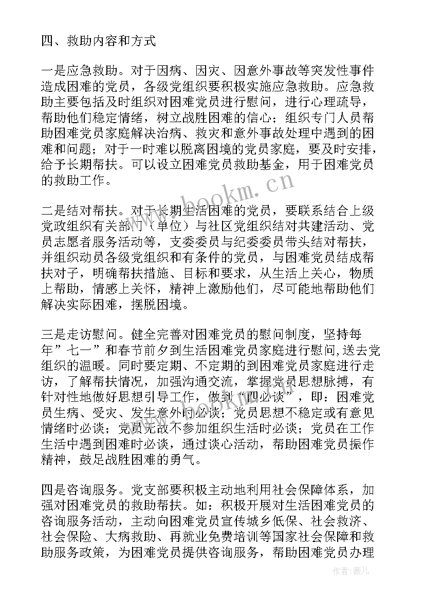 困难民警帮扶工作总结 困难职工帮扶工作总结(模板5篇)