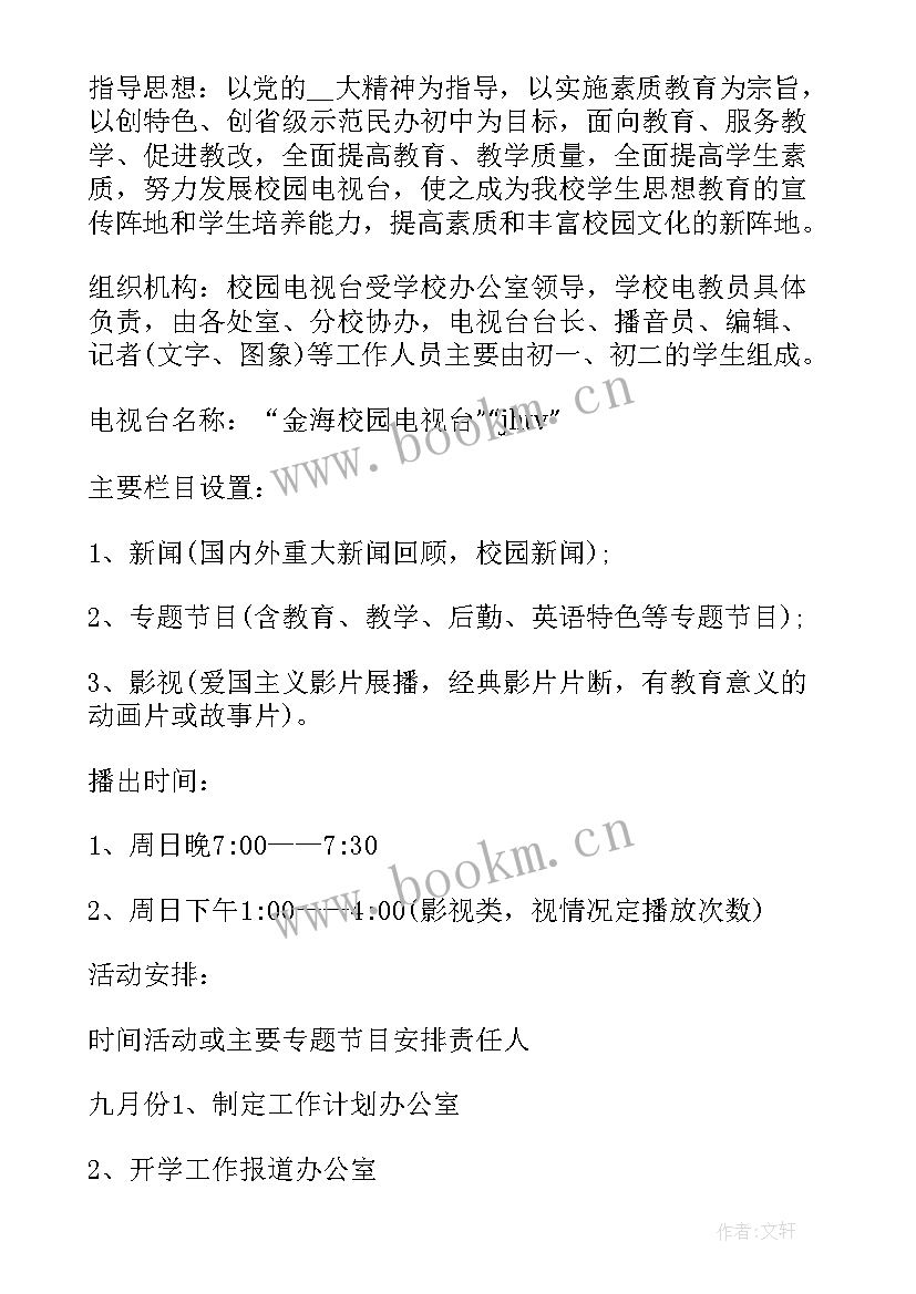 电视台工作总结(模板10篇)