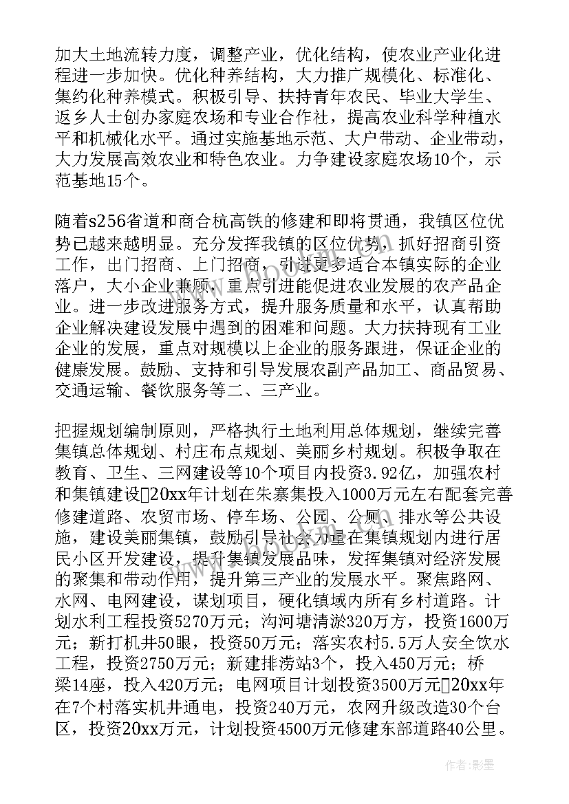 乡镇植保员工作计划(通用8篇)