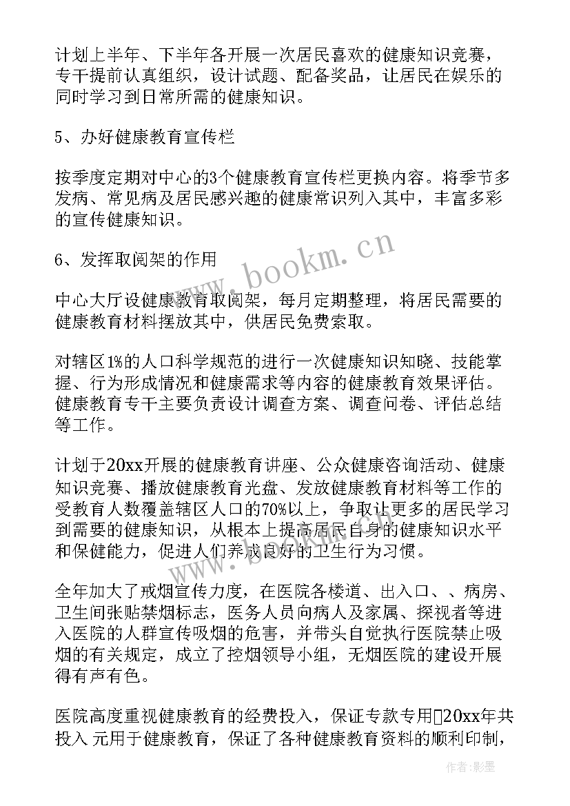 乡镇植保员工作计划(通用8篇)