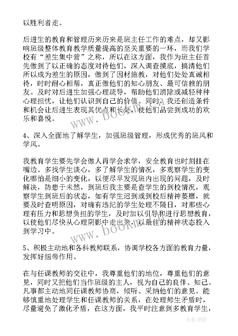 最新家校共育年度工作计划(汇总5篇)